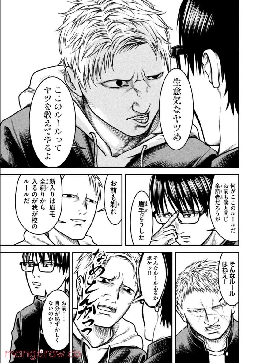 ページ 22 — 第1話