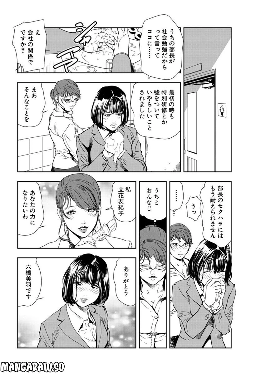 ページ 6 — 第92話
