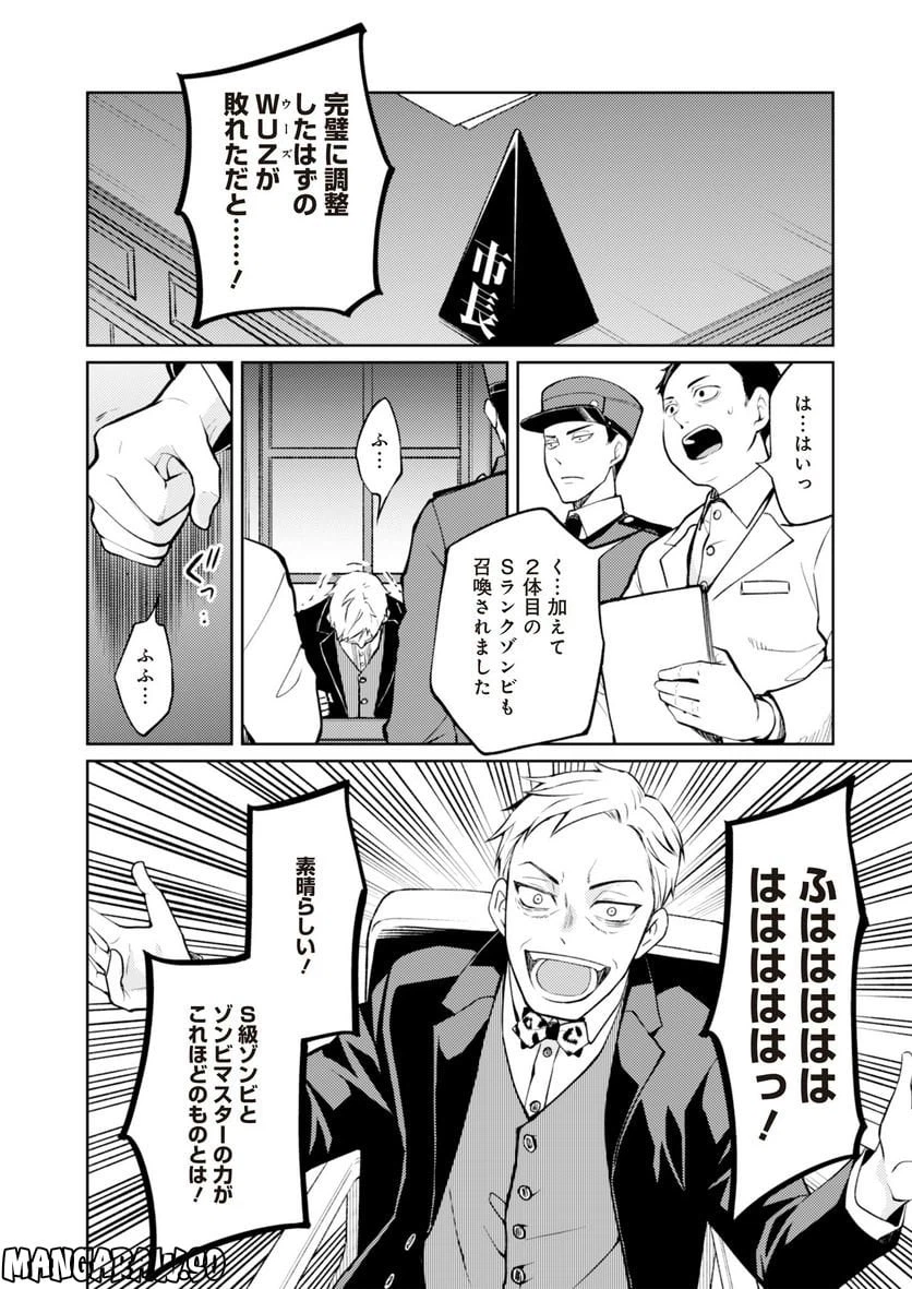 ページ 26 — 第6話