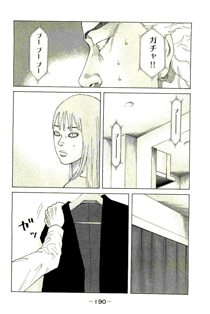 ページ 6 — 第233話