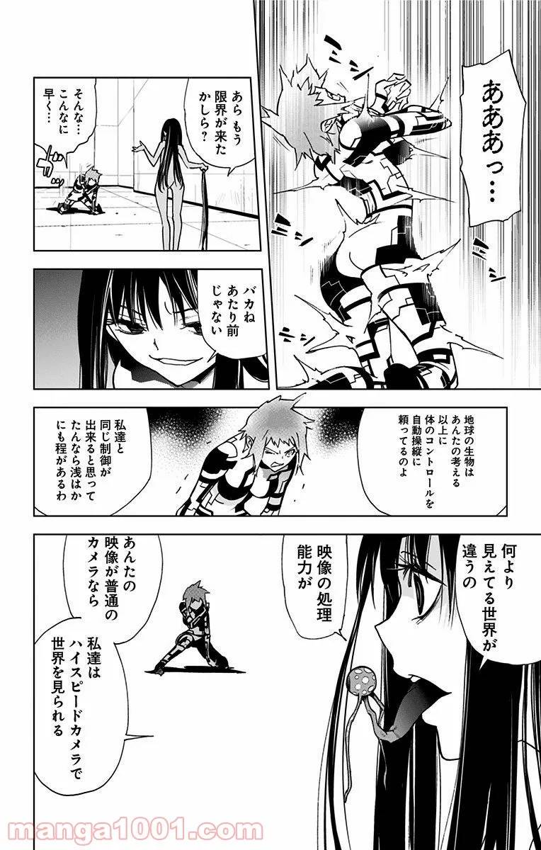 ページ 5 — 第12話