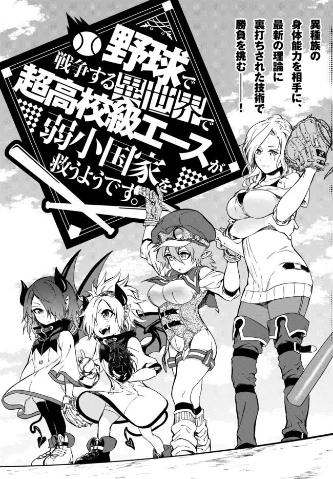 ページ 5 — 第1話