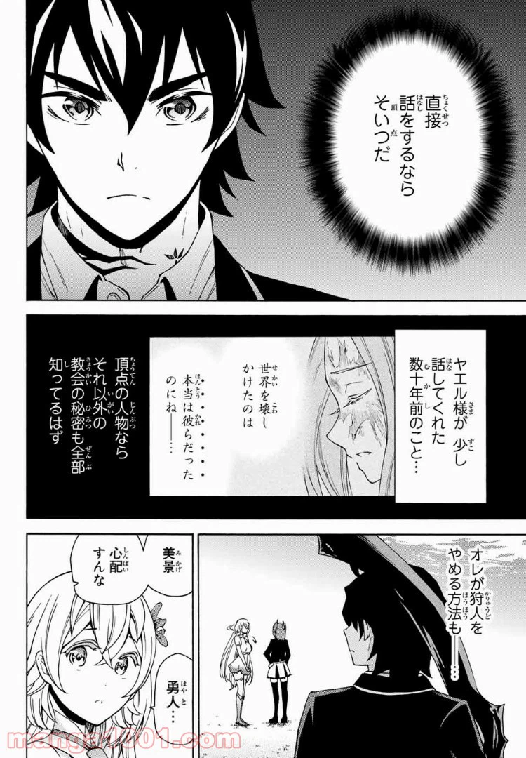 ページ 8 — 第13話