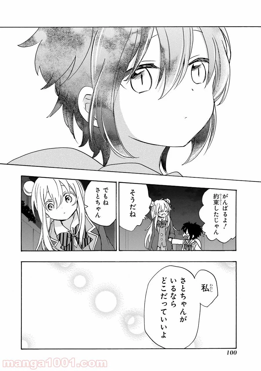 ページ 23 — 第41話
