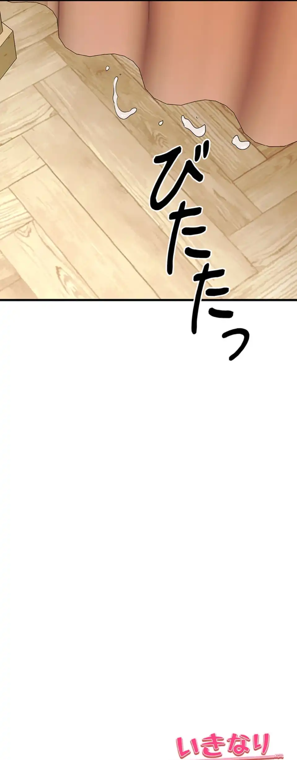 ページ 43 — 第102話