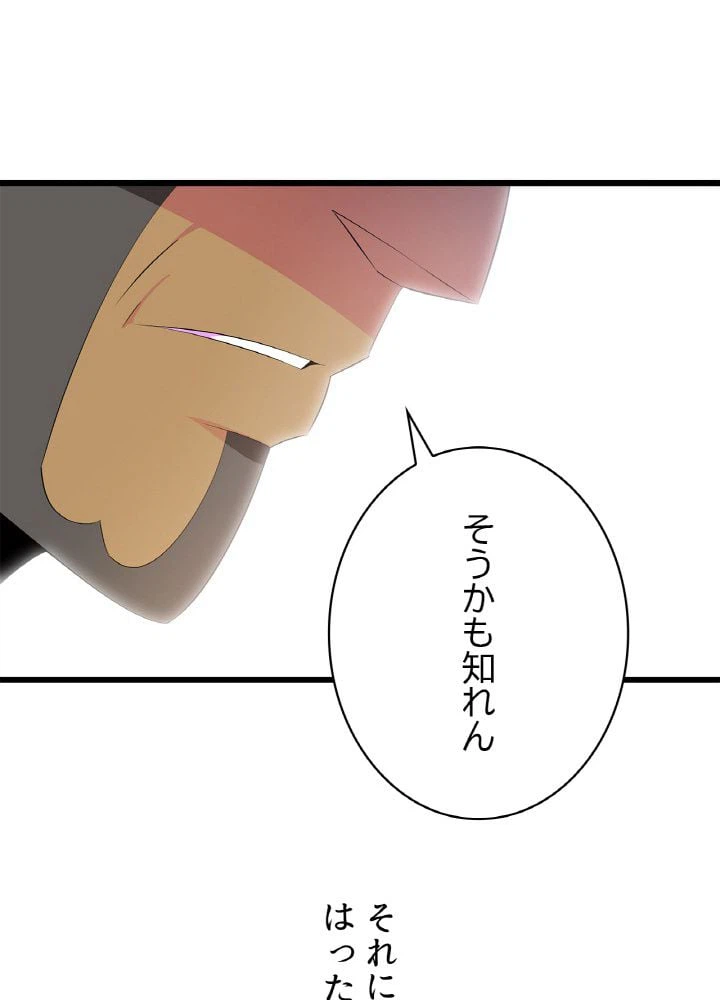 ページ 16 — 第19話