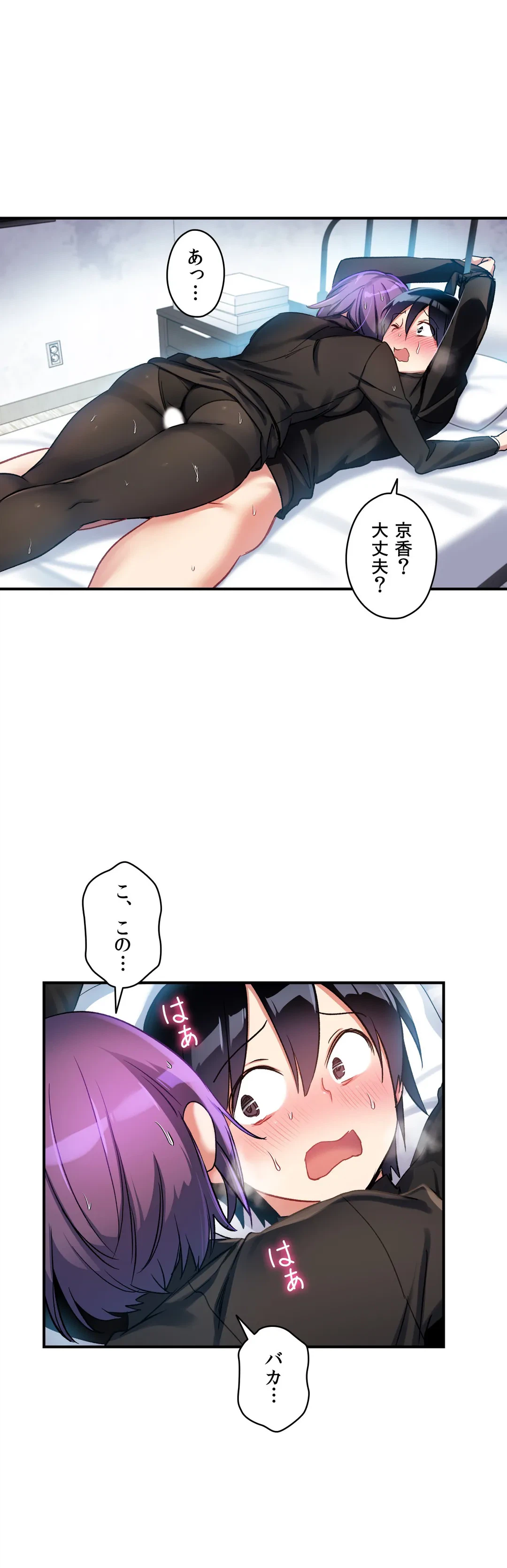 ページ 25 — 第18話