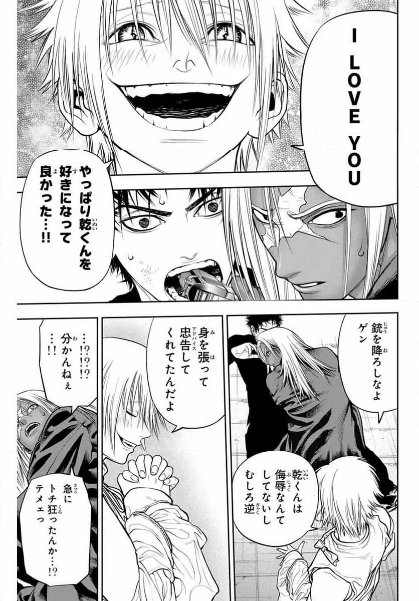 ページ 25 — 第3話
