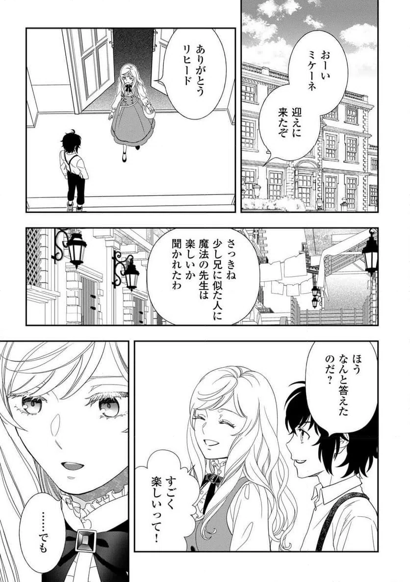 ページ 17 — 第88話