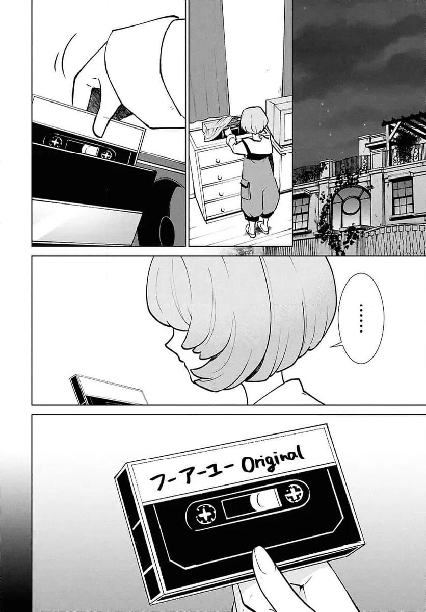ページ 9 — 第5話