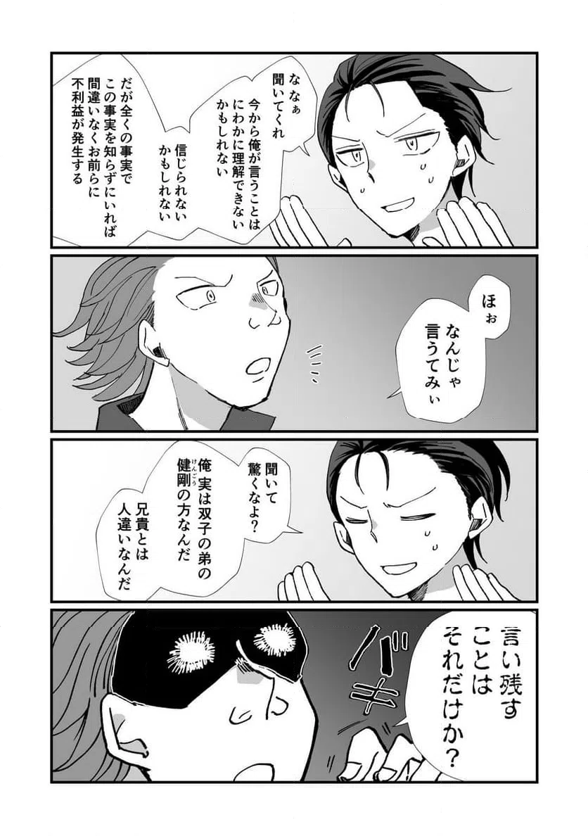 ページ 7 — 第1話