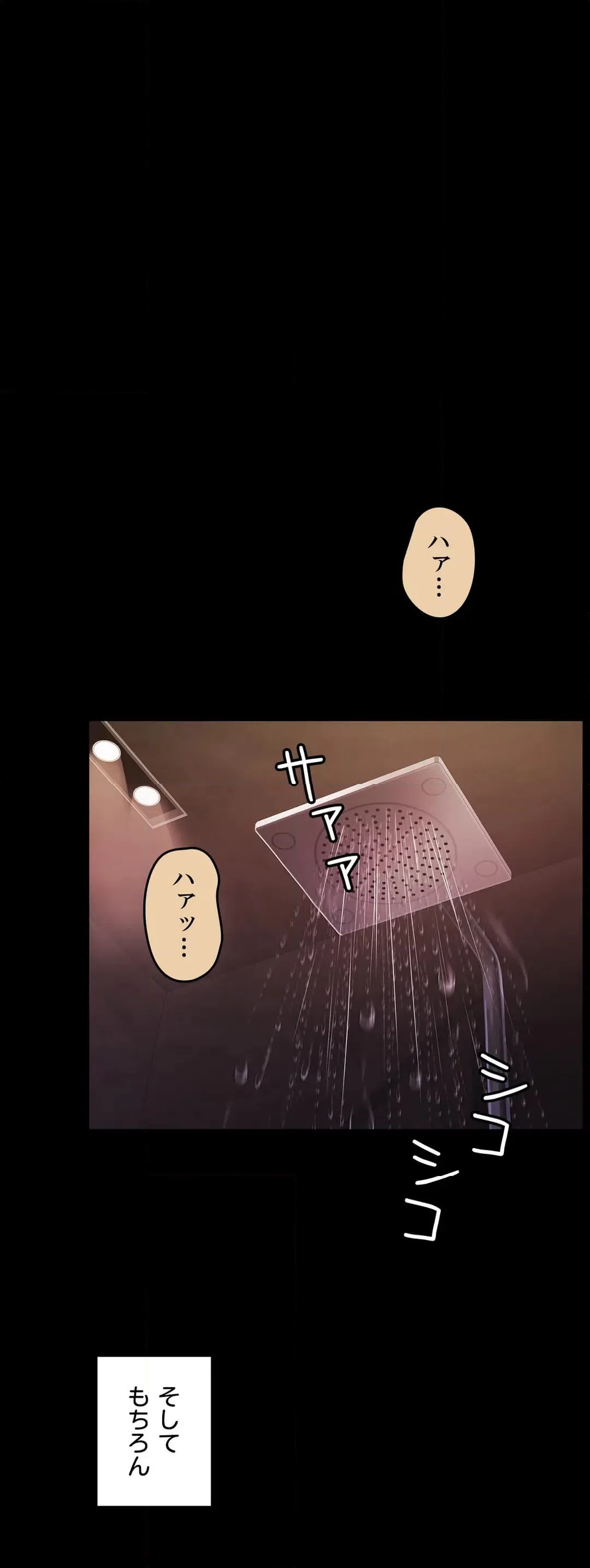 ページ 7 — 第63話