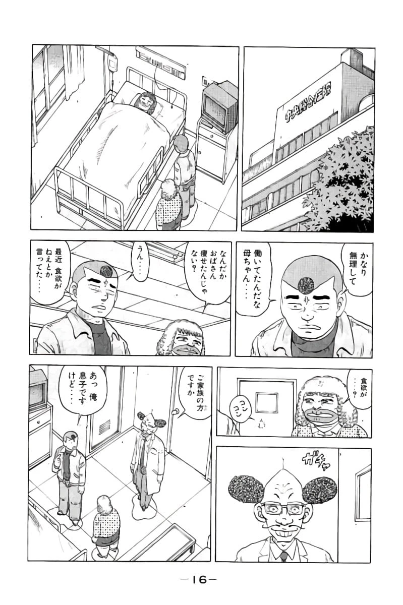 ページ 17 — 第4話