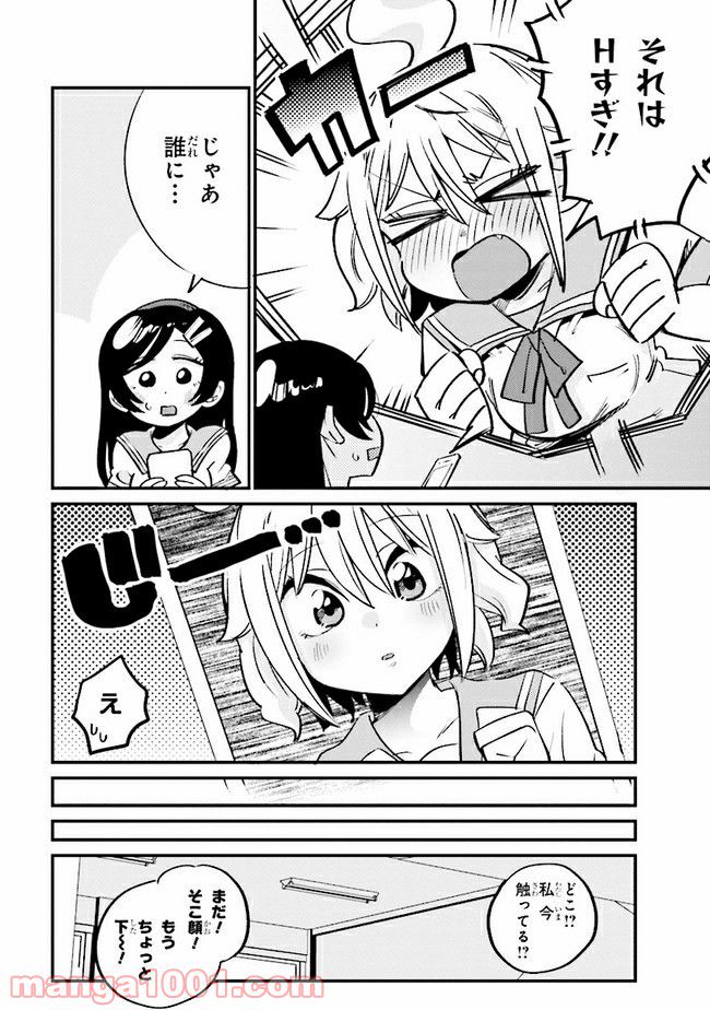 ページ 3 — 第14.2話