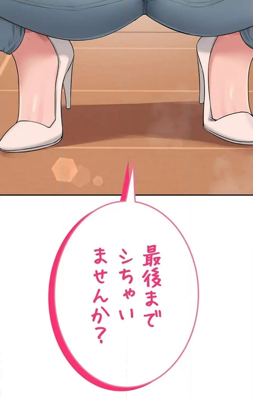 ページ 14 — 第23話