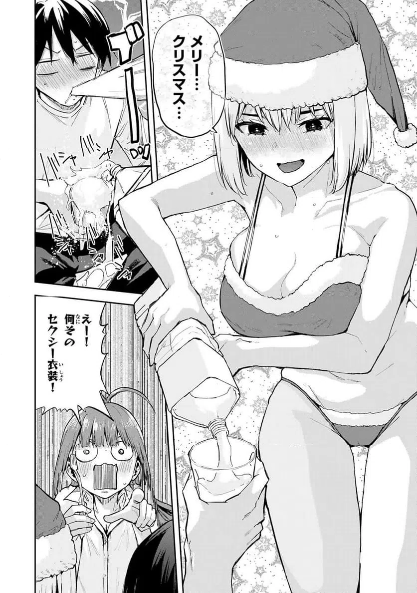 ページ 8 — 第33話