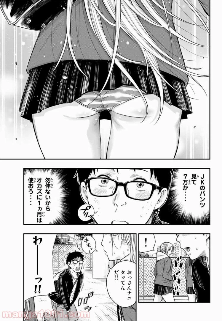 ページ 7 — 第1話