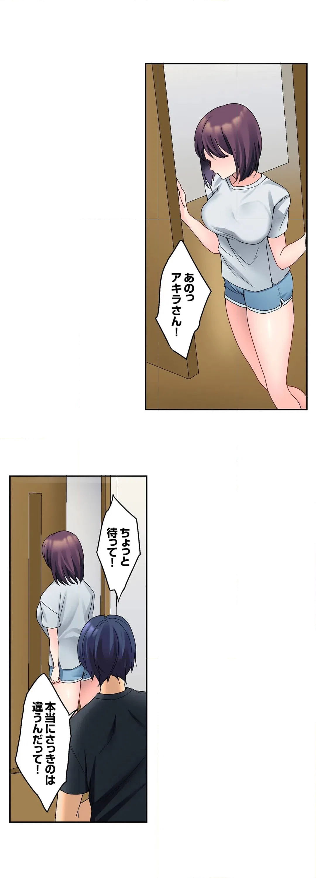 ページ 7 — 第34話