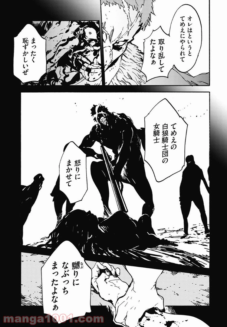 ページ 23 — 第11話