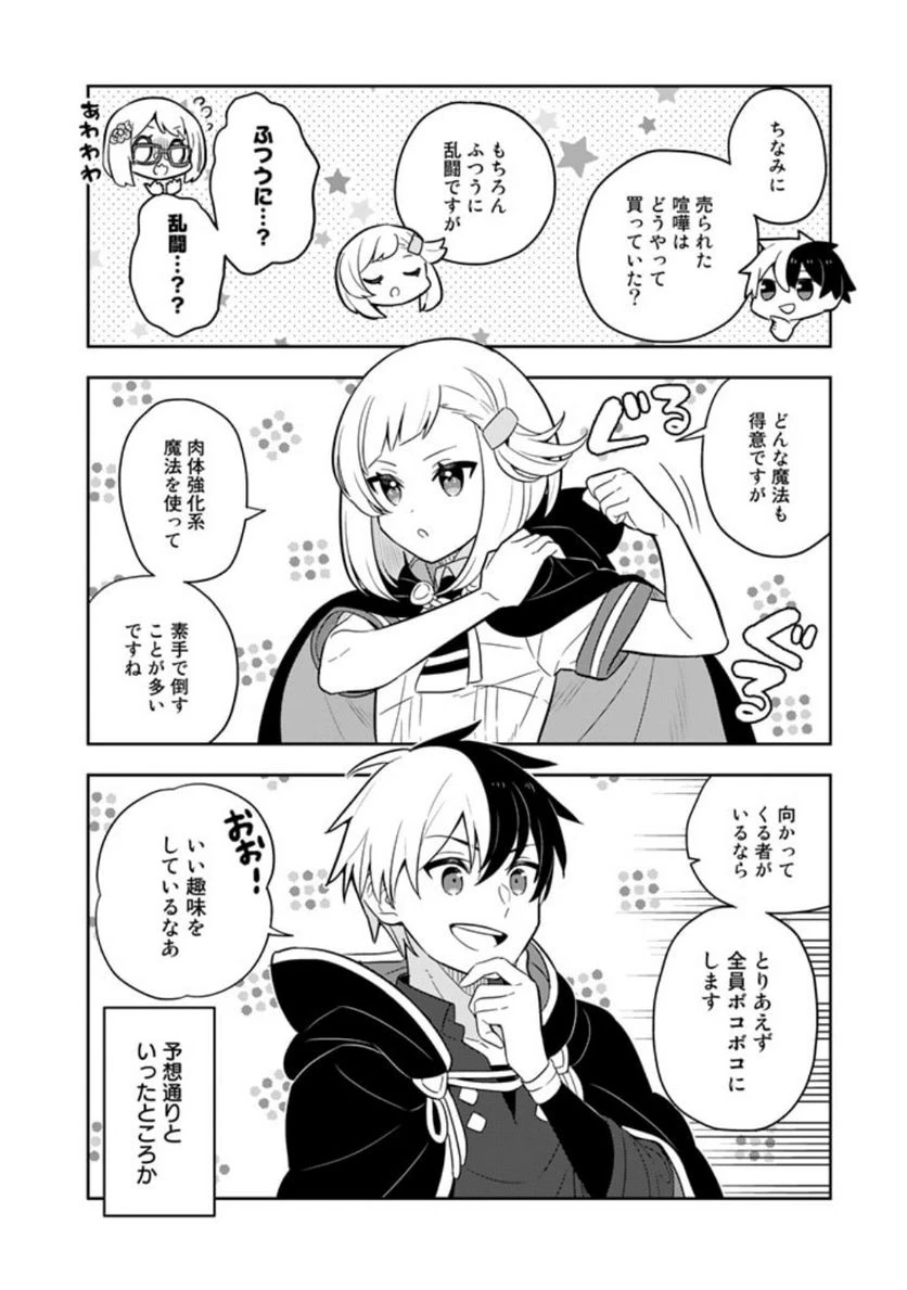 ページ 9 — 第68話