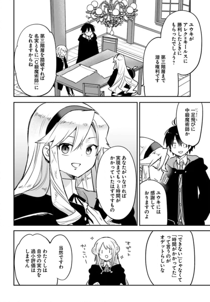 ページ 28 — 第37話