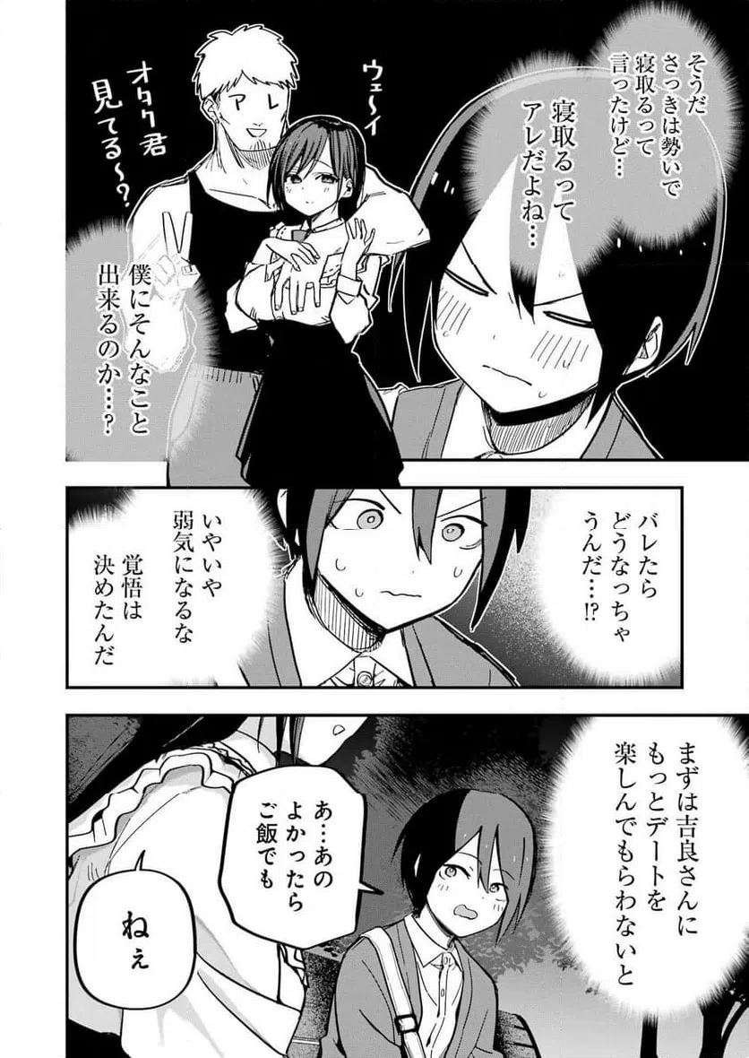 ページ 25 — 第1話