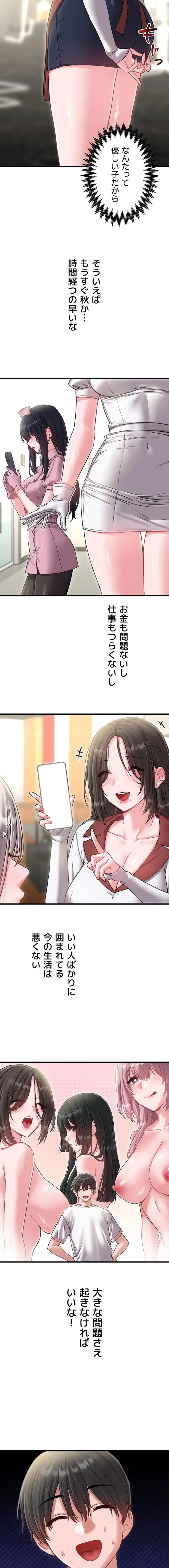 ページ 15 — 第41話