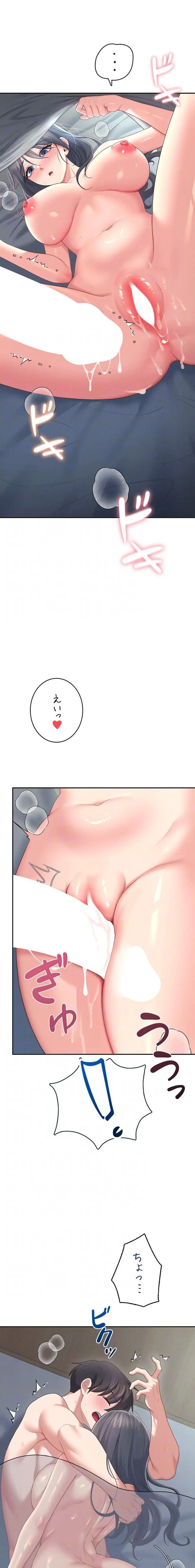 ページ 16 — 第76話