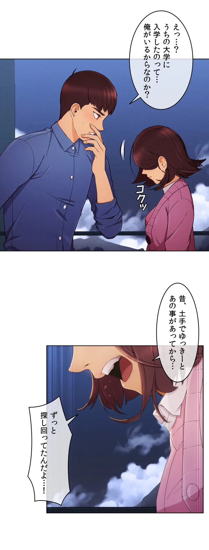 ページ 35 — 第4話