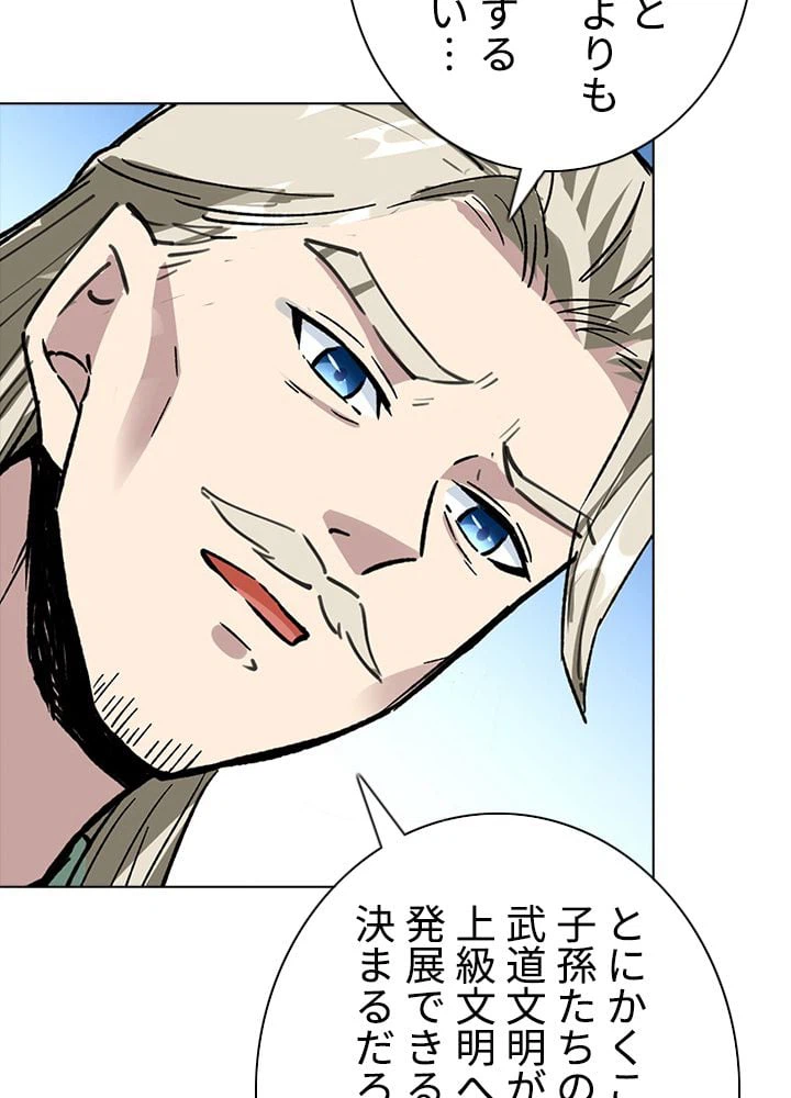 ページ 22 — 第225話