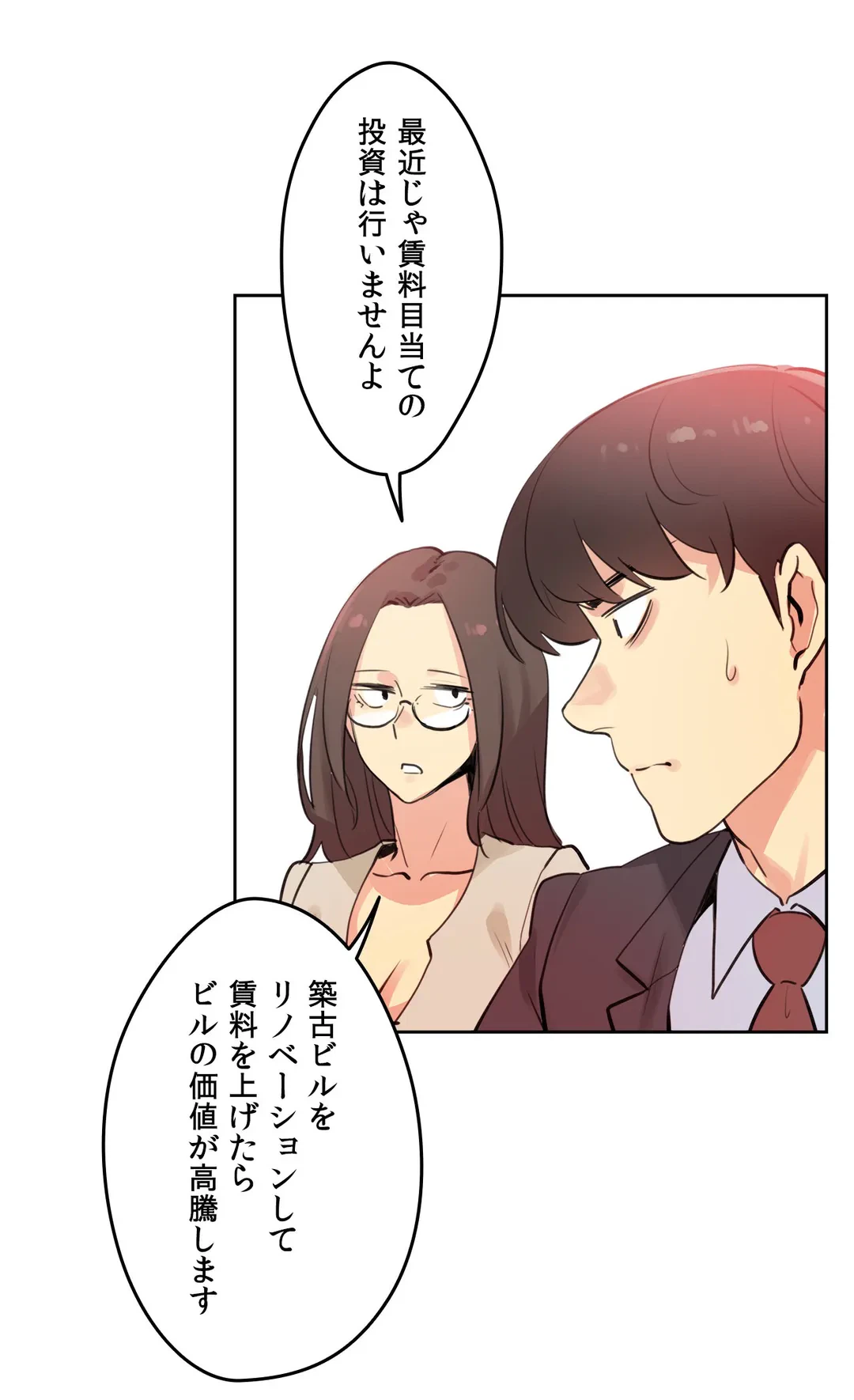 ページ 21 — 第53話