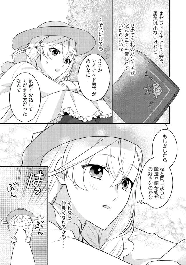 ページ 5 — 第3.2話
