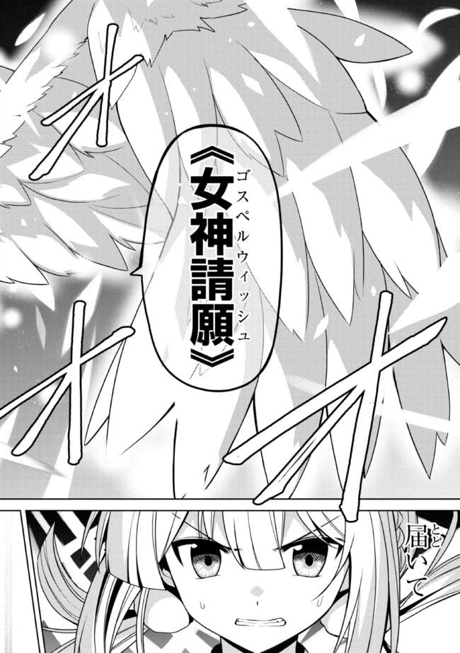 ページ 12 — 第31.2話