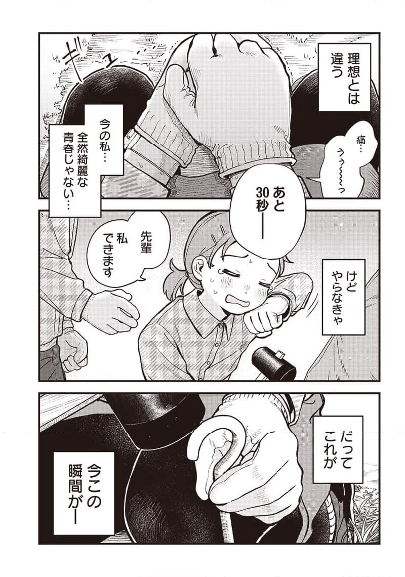 ページ 13 — 第29話