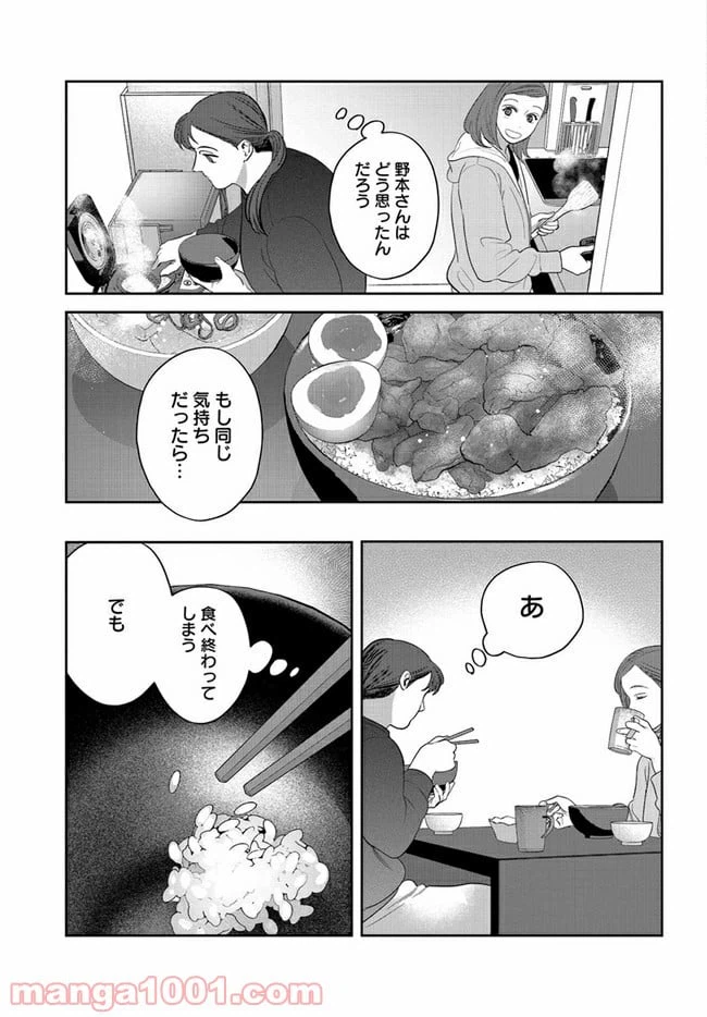 ページ 7 — 第15話