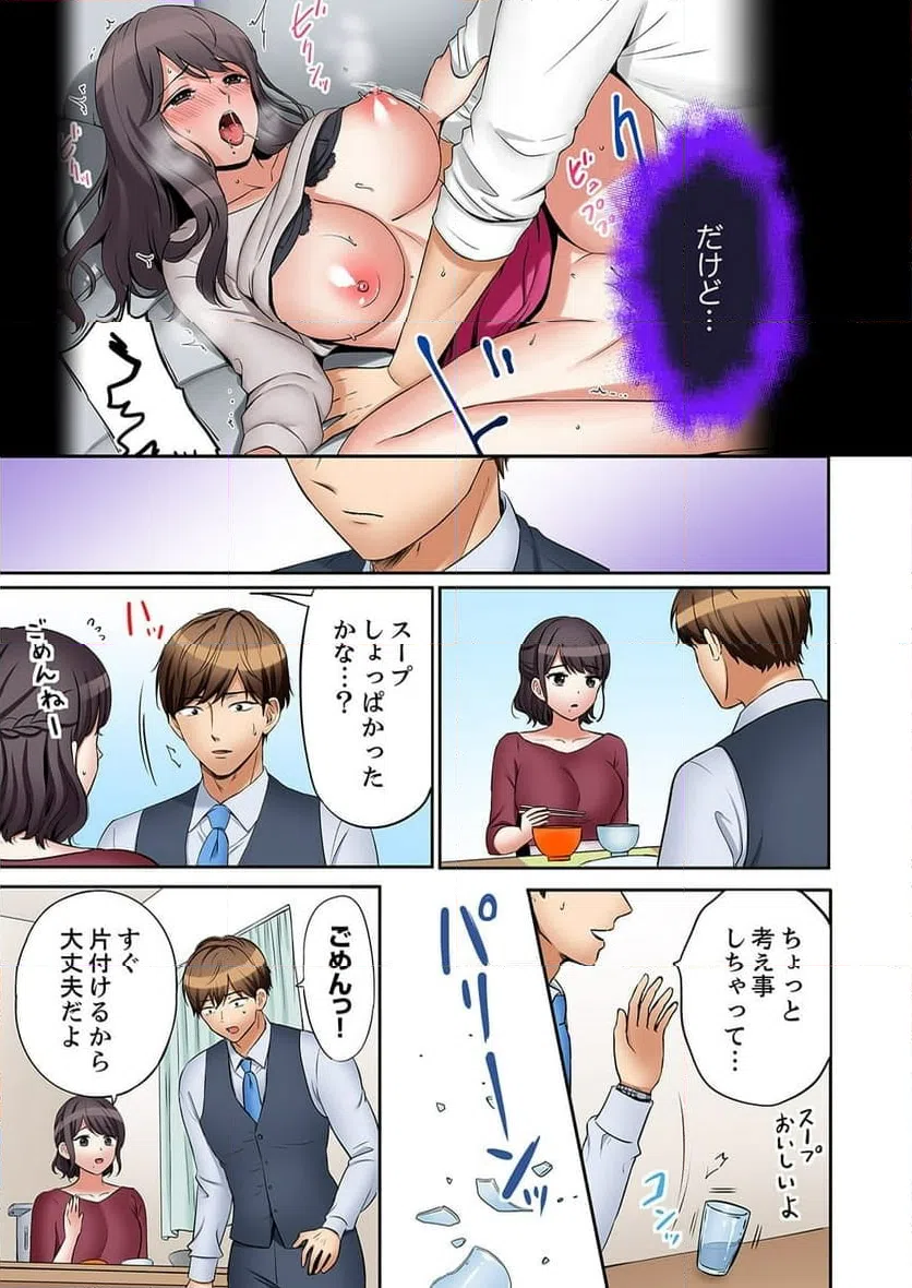 ページ 18 — 第54話