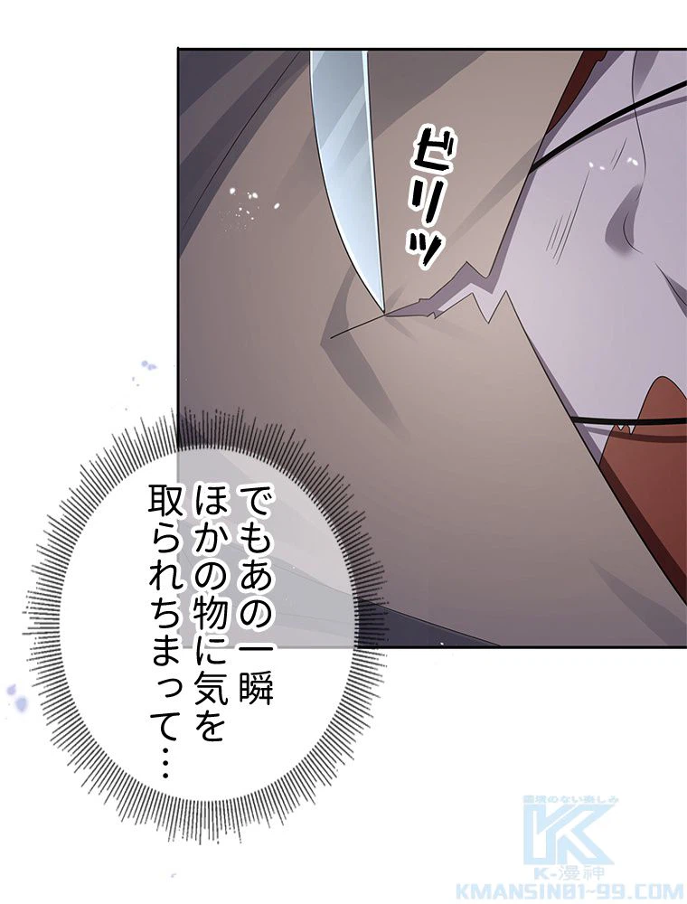 ページ 23 — 第76話