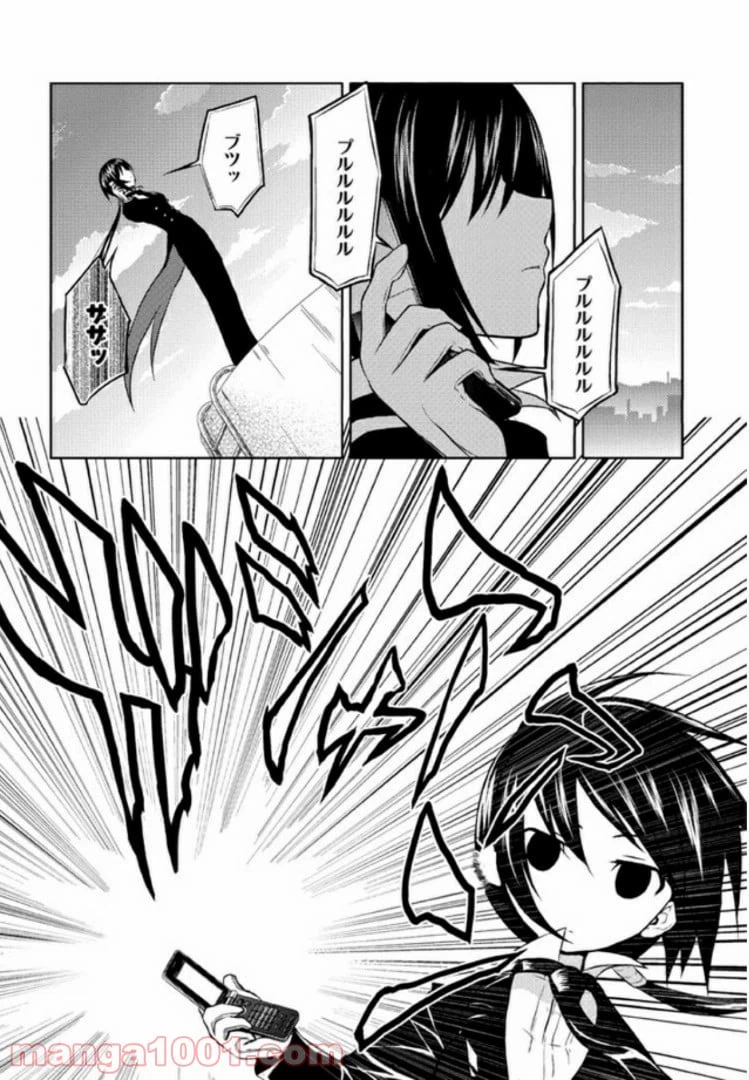 ページ 3 — 第2話