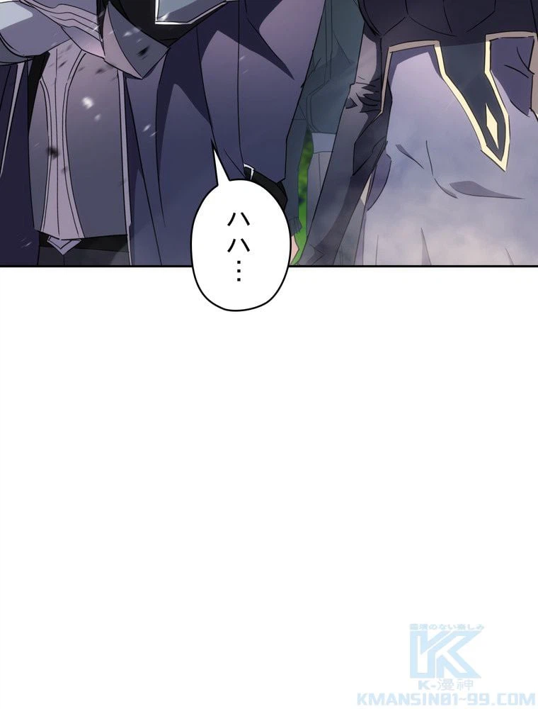 ページ 20 — 第146話