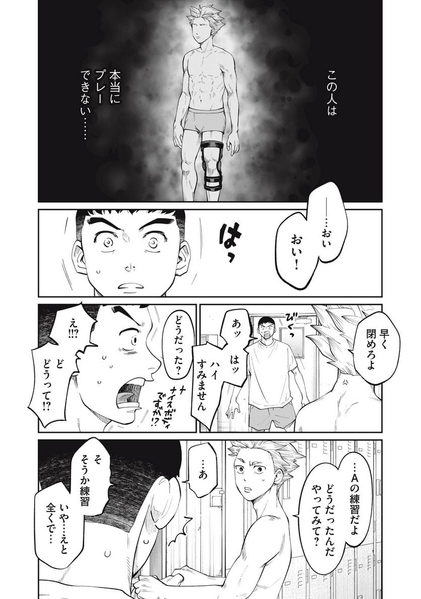 ページ 6 — 第26話