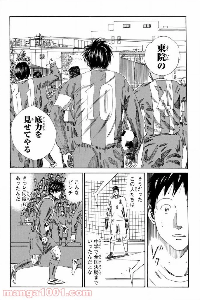 ページ 8 — 第104話