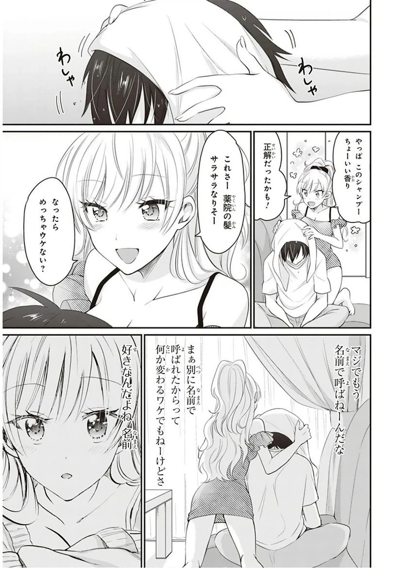 ページ 17 — 第11話