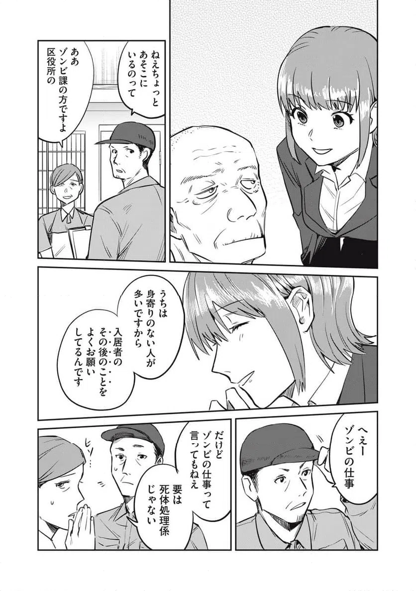 ページ 13 — 第19話