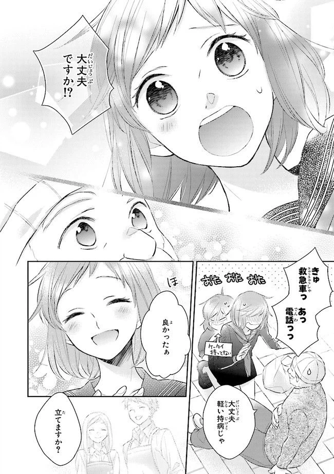 ページ 20 — 第7話