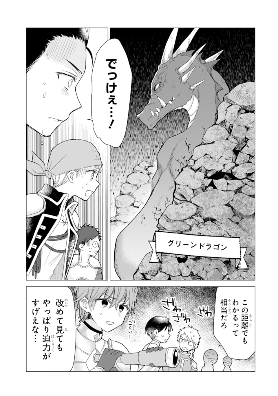 ページ 31 — 第12話