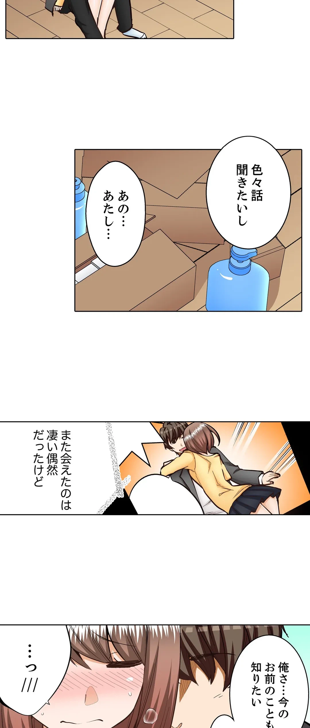 ページ 6 — 第23話