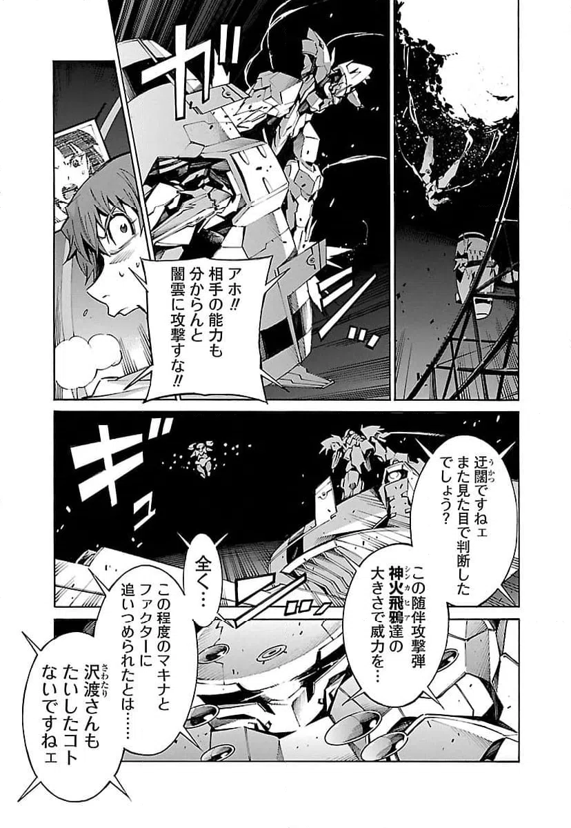 ページ 17 — 第18話