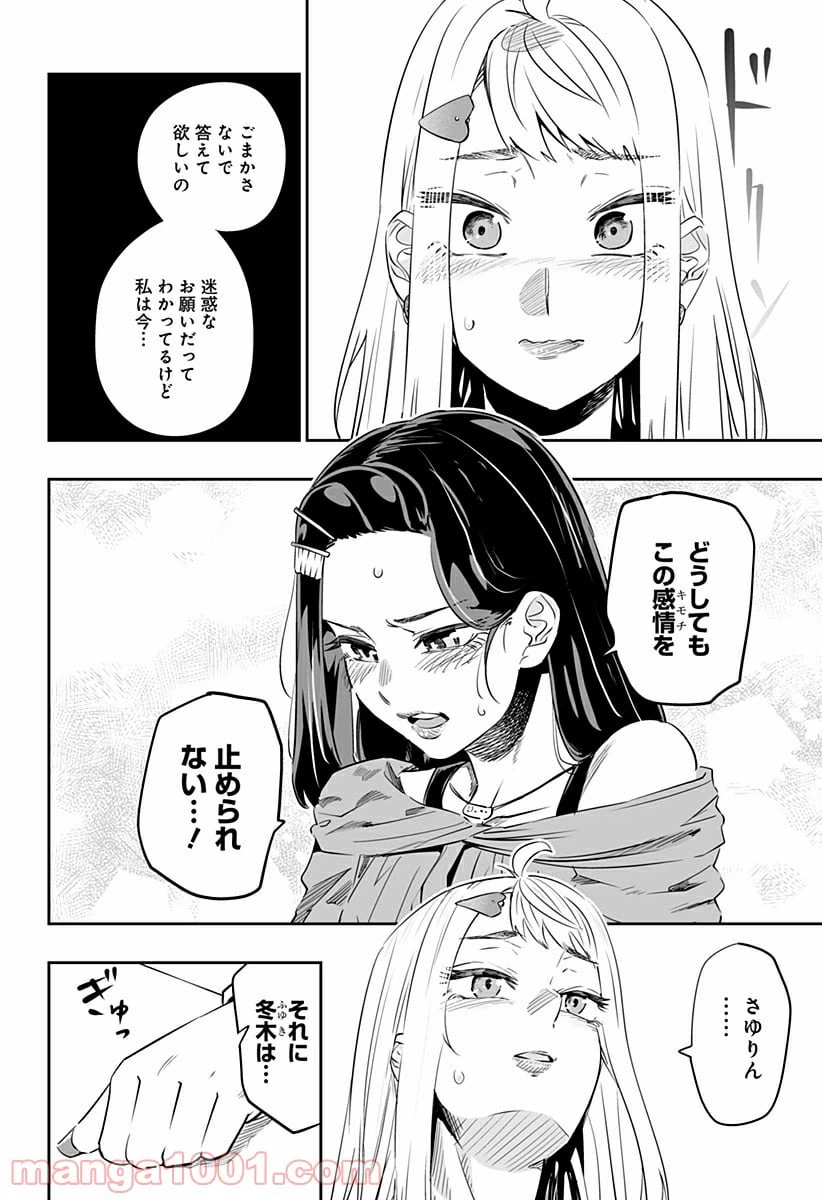 ページ 4 — 第37話