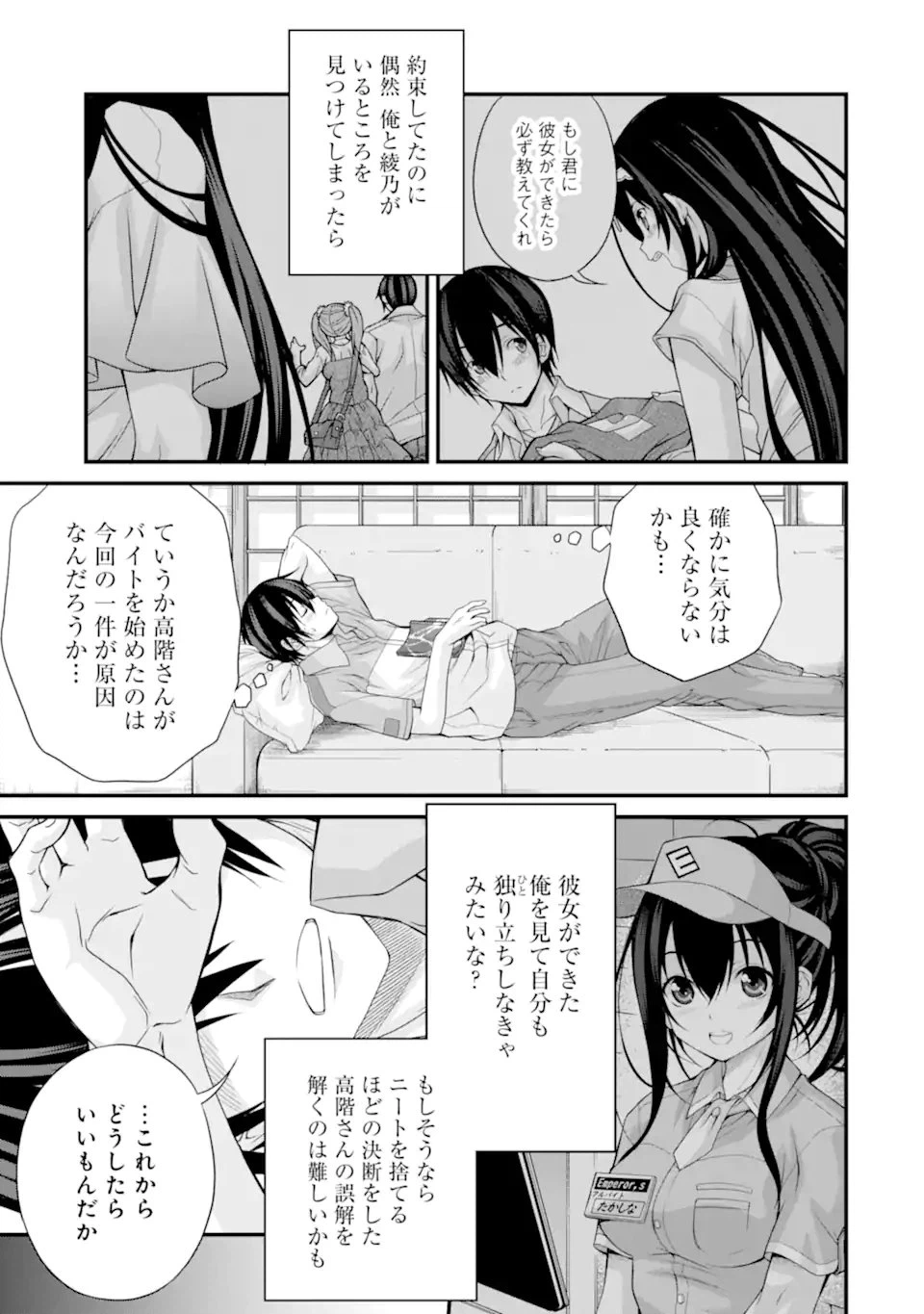 ページ 15 — 第10話