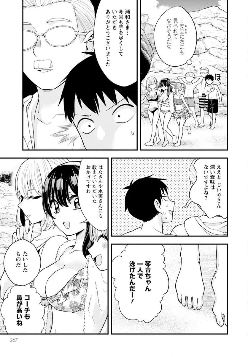 ページ 21 — 第15話